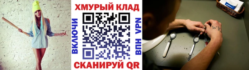 ГЕРОИН VHQ  площадка Telegram  Домодедово 