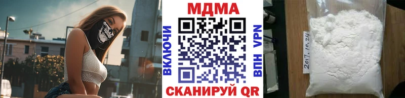 MDMA кристаллы  Домодедово 