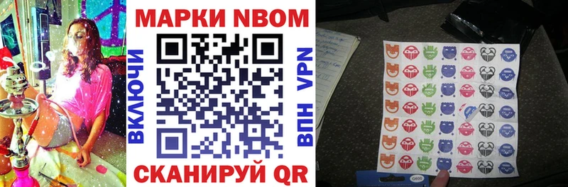 Марки N-bome 1,8мг  omg зеркало  Домодедово 